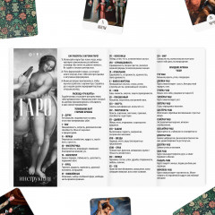 Карты Таро «Экспонат» - Фото 3