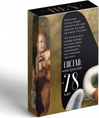 Карты Таро «Экспонат» - Фото 5