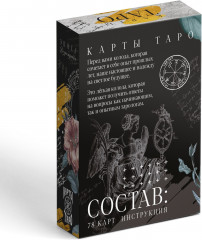 Карты Таро «Эпоха Возрождения» - Фото 5