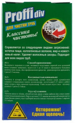 Средство для чистки канализационных труб - Фото 1