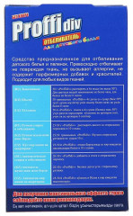 Отбеливатель для детского белья - Фото 1