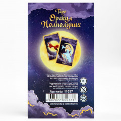 Карты гадальные «Таро. Оракул Полнолуния» - Фото 2