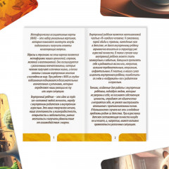 Карты метафорические ассоциативные «Внутренний ребёнок» - Фото 5