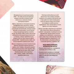 Карты метафорические ассоциативные «Любовь к себе» - Фото 3