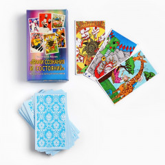 Карты метафорические «Грани сознания и состояния» - Фото 1