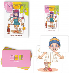 Карты метафорические ассоциативные «Мой ребенок» - Фото 2