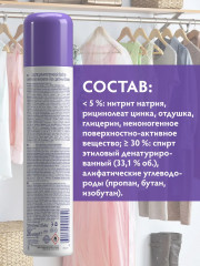 Антистатик для одежды - Фото 5