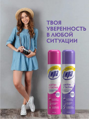 Антистатик для одежды - Фото 7