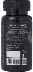 БАД «Easy Fat Burner» - Фото 2