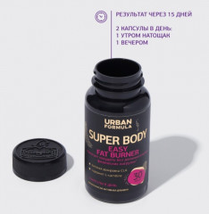 БАД «Easy Fat Burner» - Фото 5