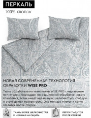 Комплект постельных принадлежностей «Paisley» - Фото 3