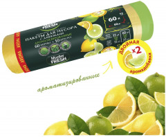 Пакеты для мусора с завязками ароматизированные «Lemon» - Фото 1