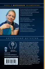 Бунт османской Золушки - Фото 1