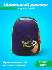 Рюкзак каркасный «Граффити футбол» - Фото 6