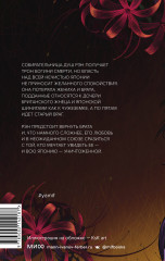 Время шинигами - Фото 1