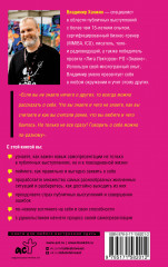 Мгновенная самопрезентация. Как говорить шутя и при этом добиваться серьезных результатов - Фото 1