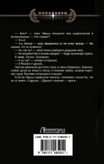 Новичок - Фото 1