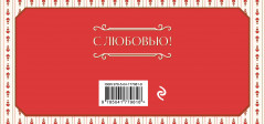 Люблю тебя до луны и обратно! Купоны исполнения желаний - Фото 1