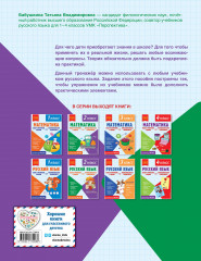 Русский язык. Функциональная грамотность. 2 класс - Фото 1