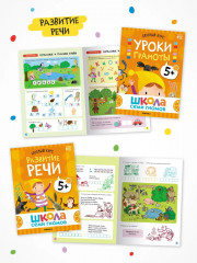 Школа Семи Гномов. Базовый курс. Комплект из 6 книг - Фото 4