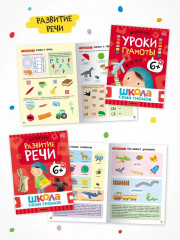 Школа Семи Гномов. Базовый курс. Комплект из 6 книг - Фото 4