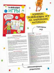 Школа Семи Гномов. Базовый курс. Комплект из 6 книг - Фото 6