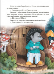 Куда пропали тыквы? - Фото 1