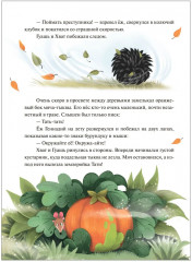 Куда пропали тыквы? - Фото 4