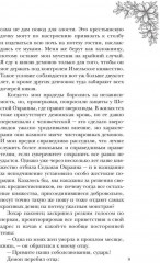 Стеклянная княжна - Фото 4