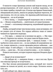 Фея в Академии Чёрного дракона - Фото 2