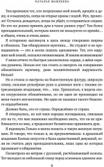 Фея в Академии Чёрного дракона - Фото 4