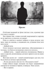 Сущности прозрение - Фото 1