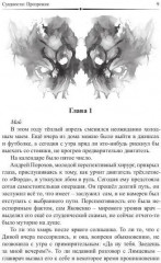 Сущности прозрение - Фото 4