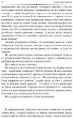 Сущности прозрение - Фото 5