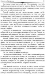 Сущности прозрение - Фото 6