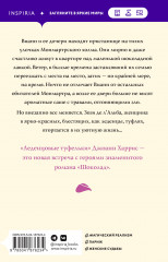 Леденцовые туфельки - Фото 1