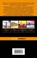 Прерванная жизнь - Фото 1