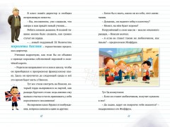 Лучшие друзья на свете. Малыш Николя - Фото 2