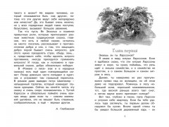 Людвиг Четырнадцатый и Тутта Карлссон - Фото 1