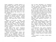 Людвиг Четырнадцатый и Тутта Карлссон - Фото 2