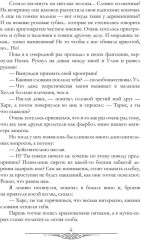 Пари на сиротку - Фото 2