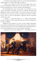Пари на сиротку - Фото 3