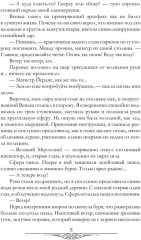 Пари на сиротку - Фото 6