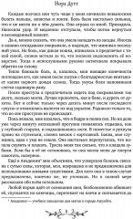 Дигридское золото - Фото 1