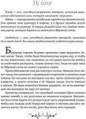 Дигридское золото - Фото 2