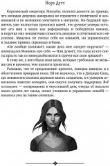 Дигридское золото - Фото 3