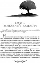 Дигридское золото - Фото 4