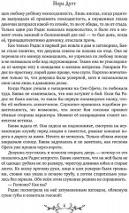 Дигридское золото - Фото 5