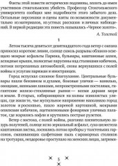 Эмигранты - Фото 1