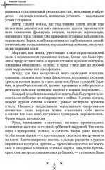 Эмигранты - Фото 2